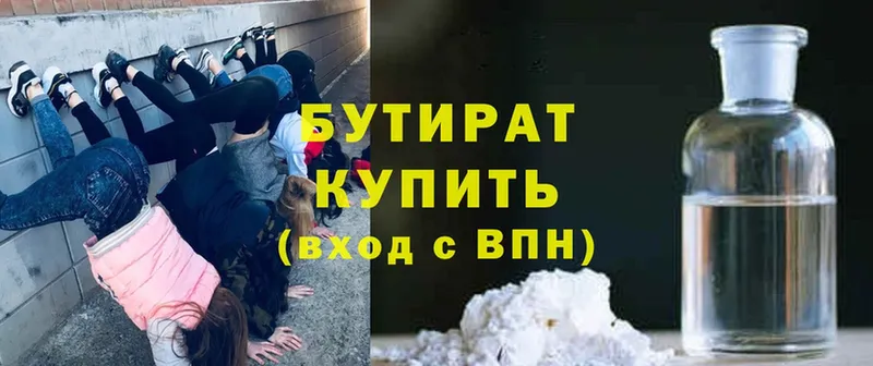 MEGA рабочий сайт  Лодейное Поле  БУТИРАТ Butirat 