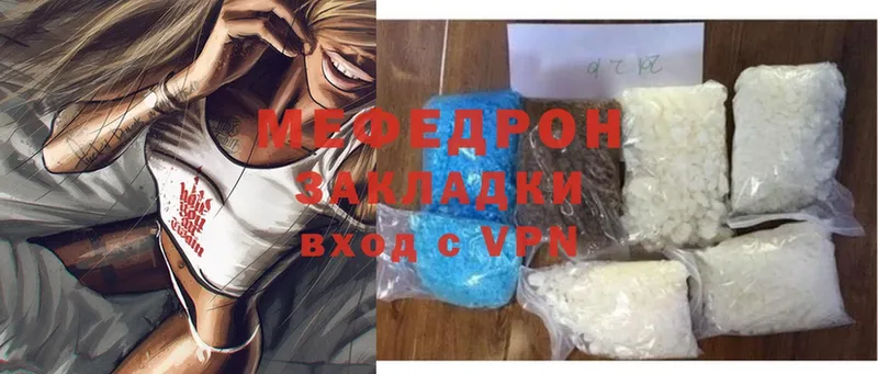 МЕФ mephedrone  магазин продажи наркотиков  darknet клад  Лодейное Поле 